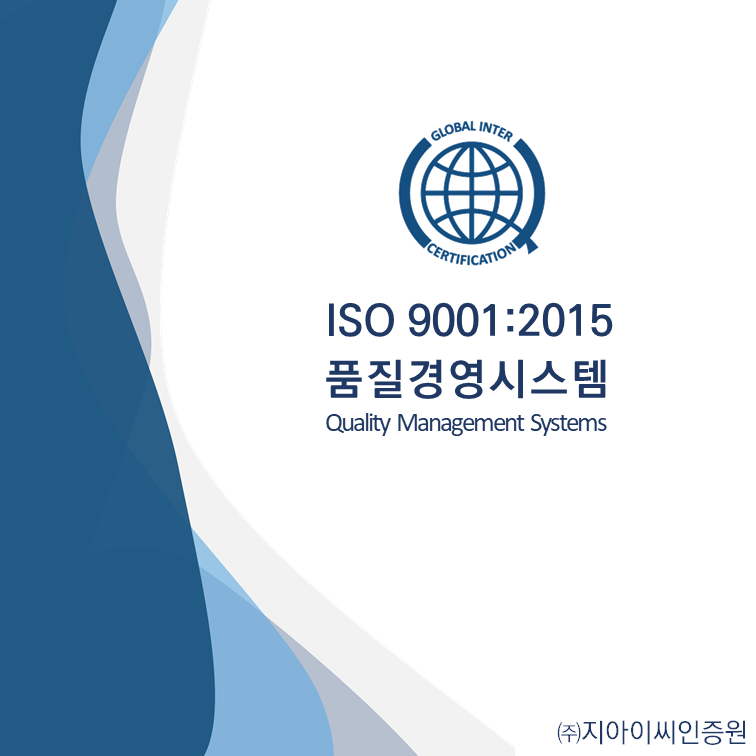 ISO 9001_brochure